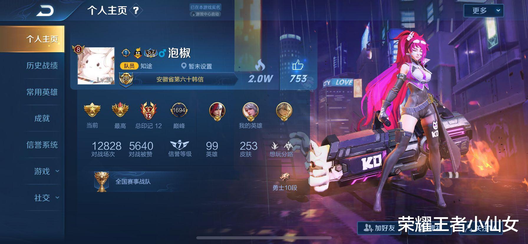 [王者荣耀]王者荣耀：女玩家分手30天，登上cp账号欲删铭文，看到备注心软了