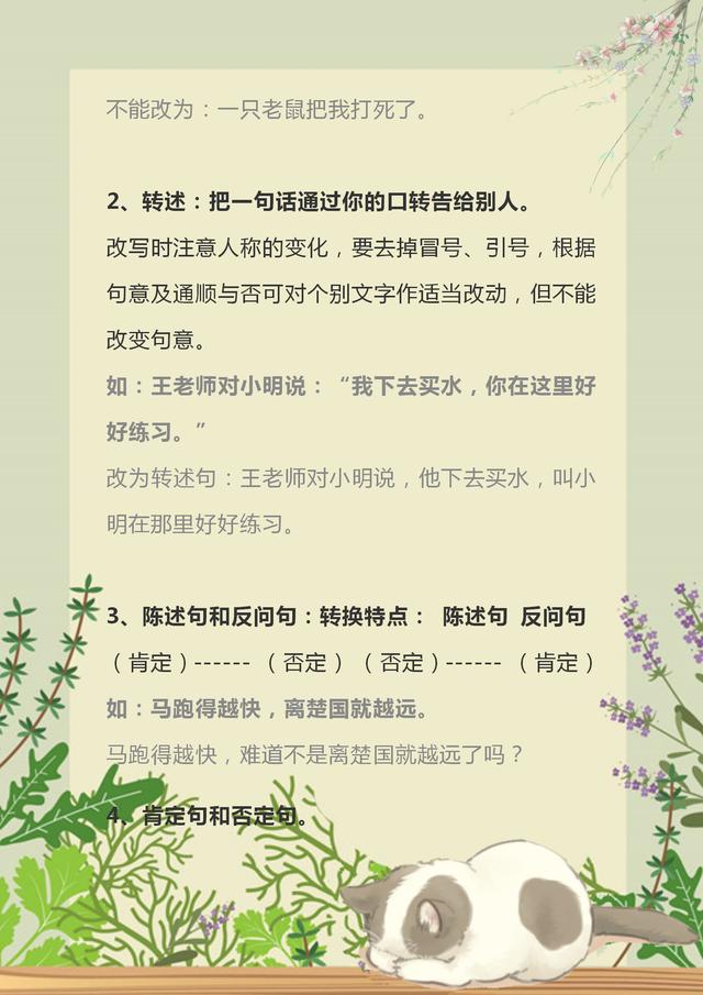 中小学:语文老师直言:倘若孩子正小学,这资料打印贴墙背,考试次次不下98