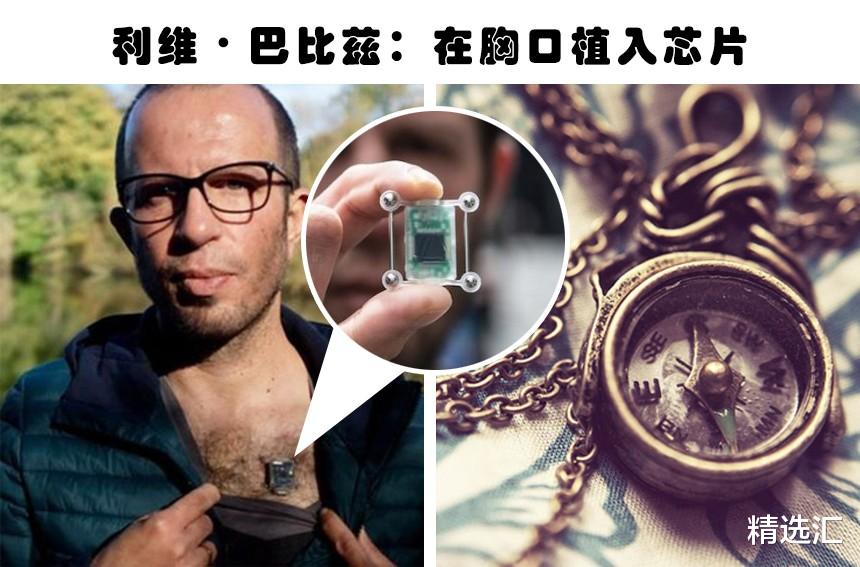 超能力者|现实中的“超能力者”:4个通过改变自己身体以获得特殊能力的人