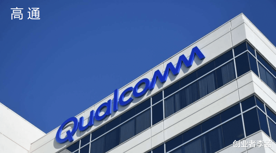 高通：你觉得是否有可能，将来一天高通会被小米收购？