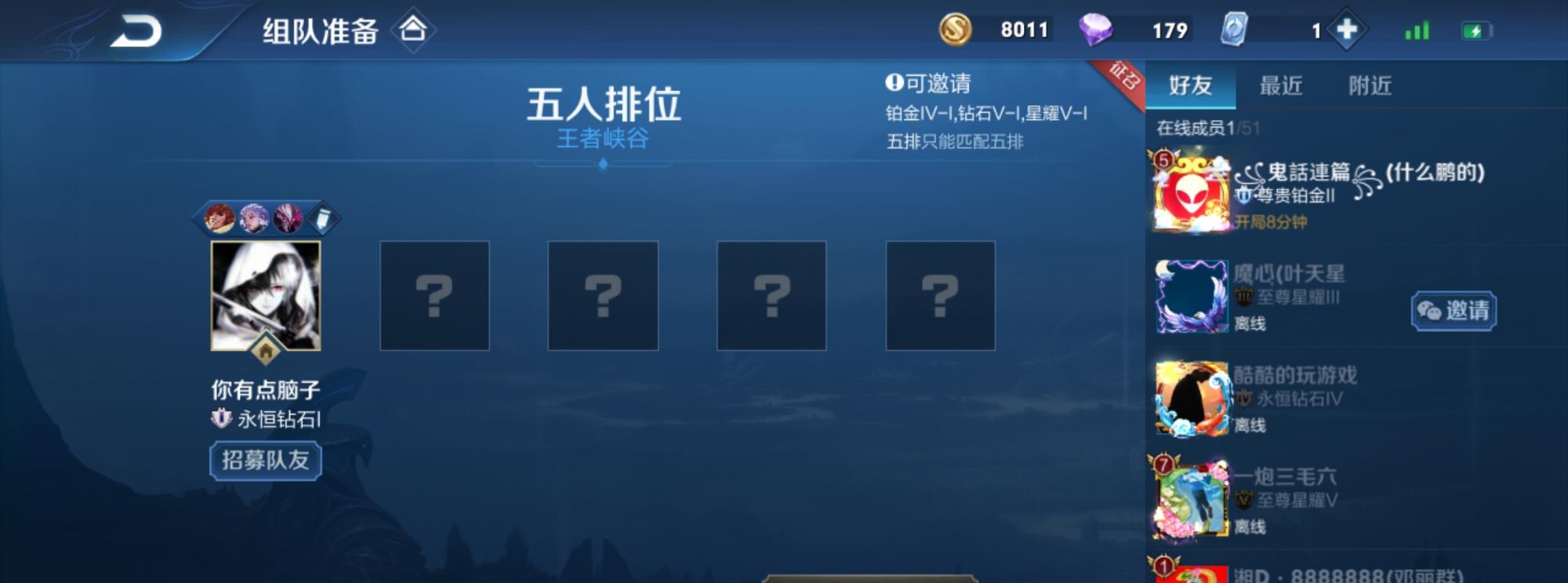 【王者荣耀】王者荣耀:多排容易上分还是单排?其中好坏你知道多少?