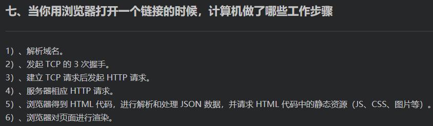 腾讯|腾讯面试HTTP与TCP/IP20连问，你能答出多少？