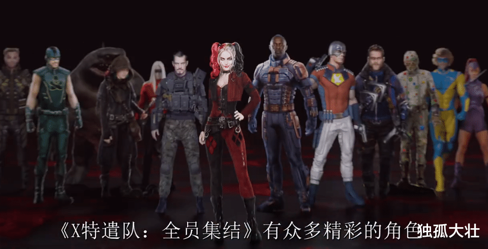 x特遣队|《新自杀小队》将颠覆前作，反派为外星征服者，哈莉新造型曝光！