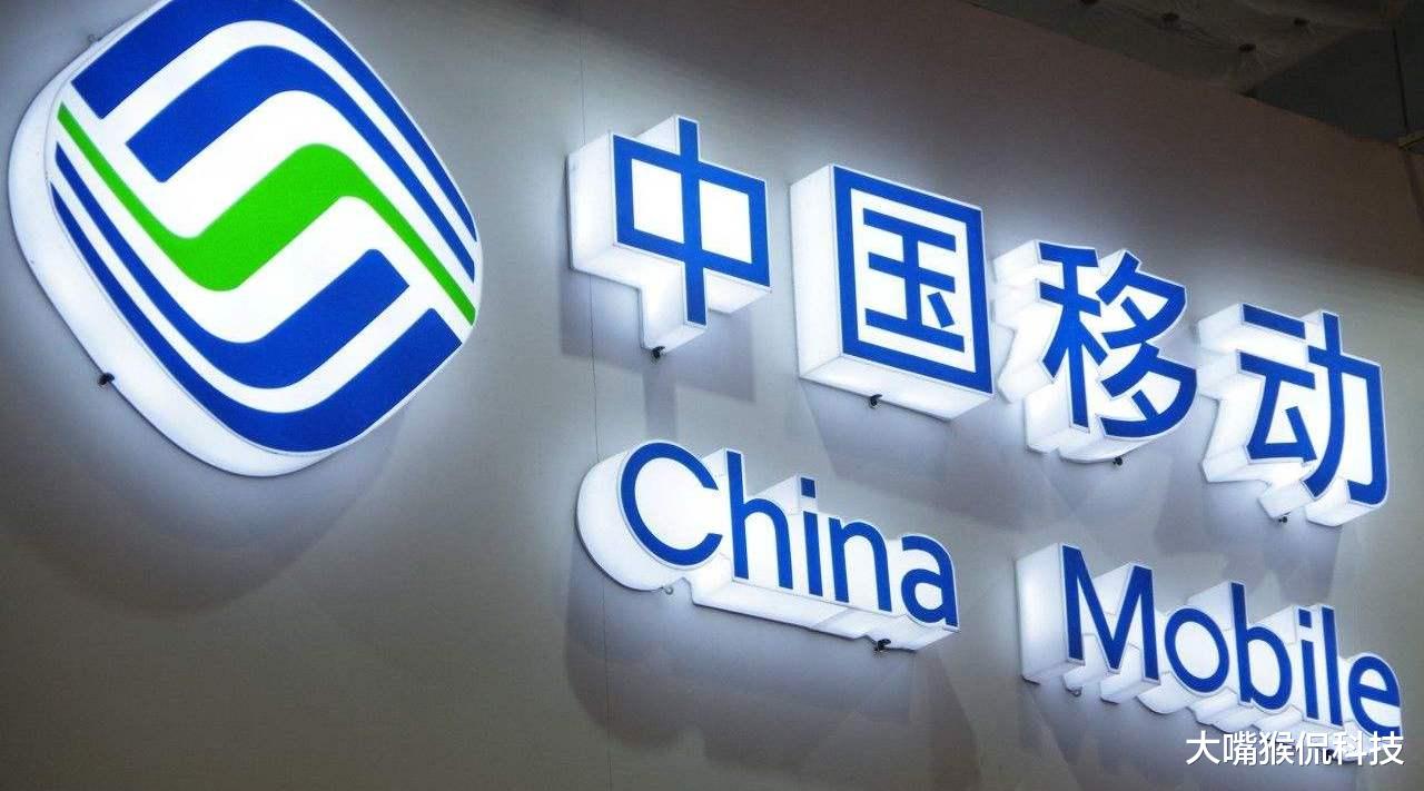 「华为」强硬的不止华为！中国移动直接无视，态度如此坚决，美国始料未及