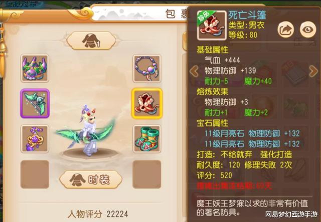 『法术』梦幻西游手游：从挑选到购买只需5分钟！这个角色为何吸引买家？