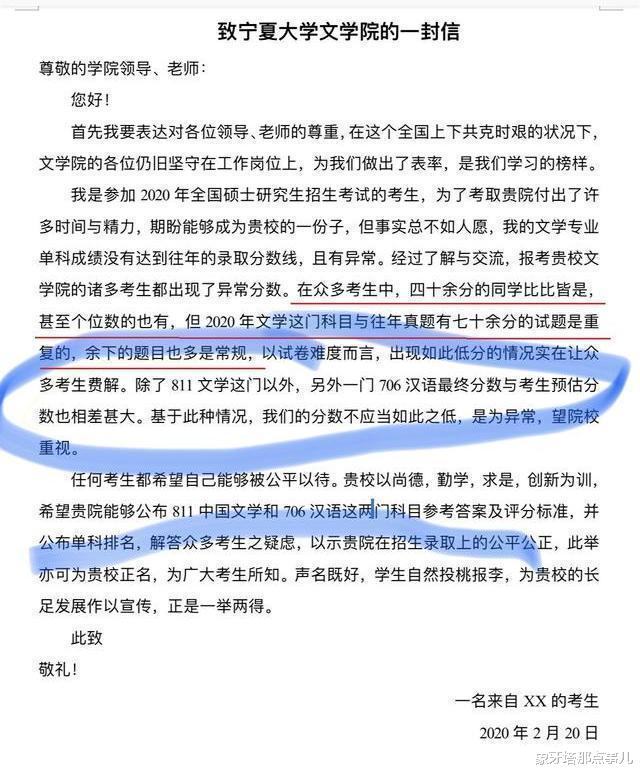 宁夏大学:宁夏大学“考研压分事件”大结局:一志愿上线0人,落榜生调剂无门