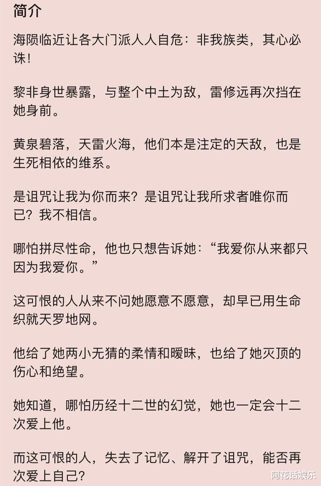 琉璃2|《琉璃2》剧情曝光，男女主历经“十二世”，主演阵容引热议！