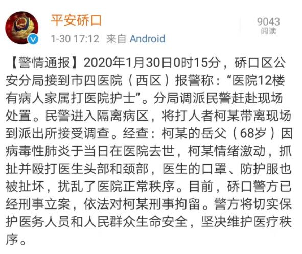 课外辅导被禁 在线教育的春天 疫情紧迫，学校延期开学时间