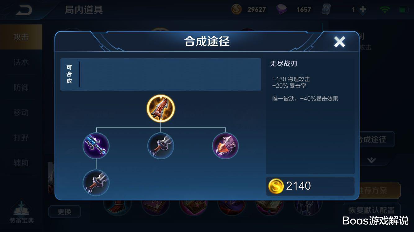 #吕布#3000场吕布告诉你，首出破军是“大忌”，这件2100，能虐爆马超！