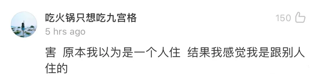 「」“房子隔音差是一种怎样的体验？半夜经常听到隔壁的声音…”