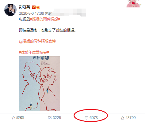 彭冠英|所以他为啥不红啊