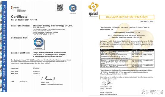 「西班牙」西班牙退回试剂盒后，东方果断发表声明，真相大白令多国吃定心丸