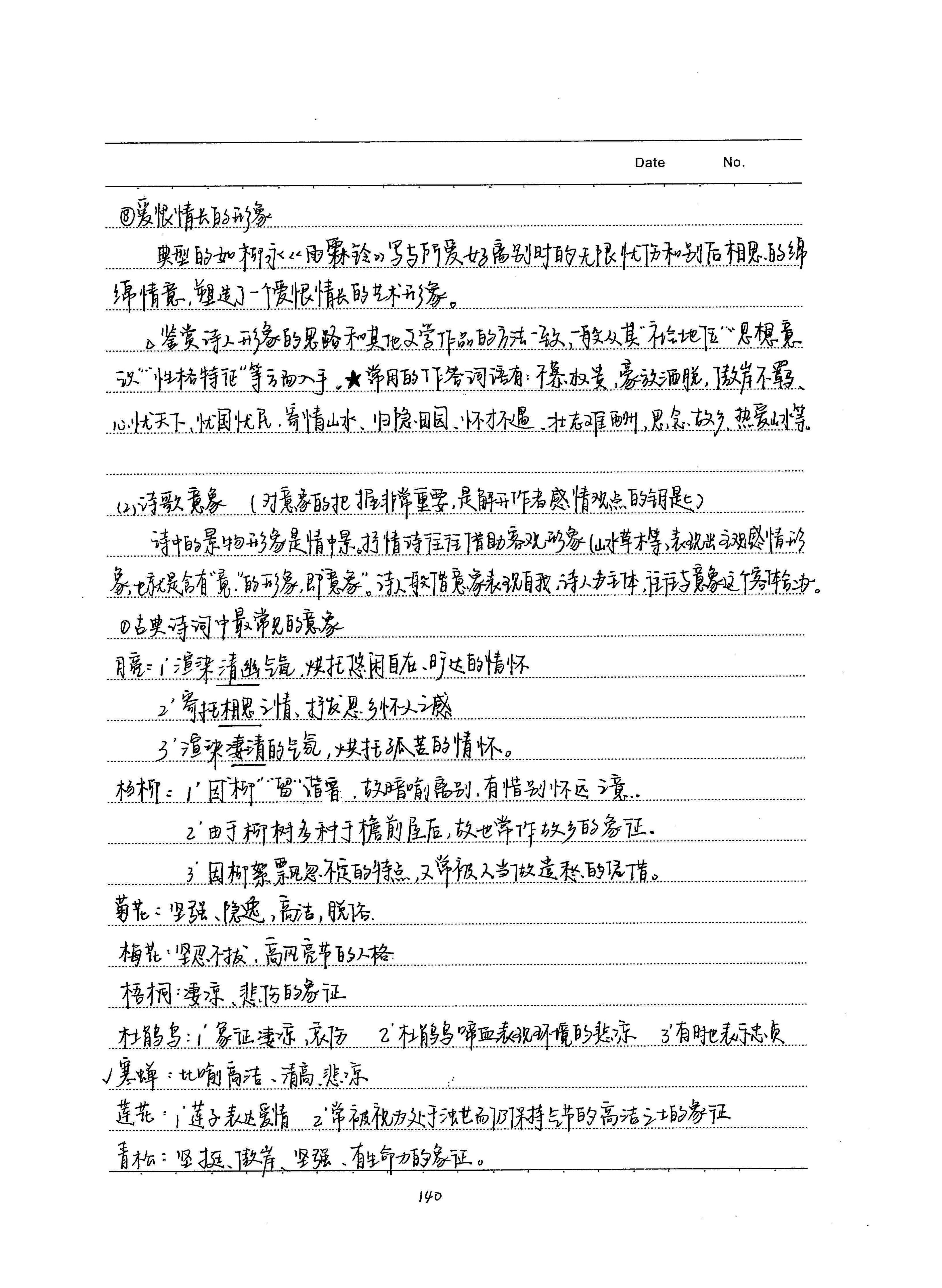 学霸|奔涌吧，后浪！2020届高考725分学霸笔记！照着学，140+不是问题！