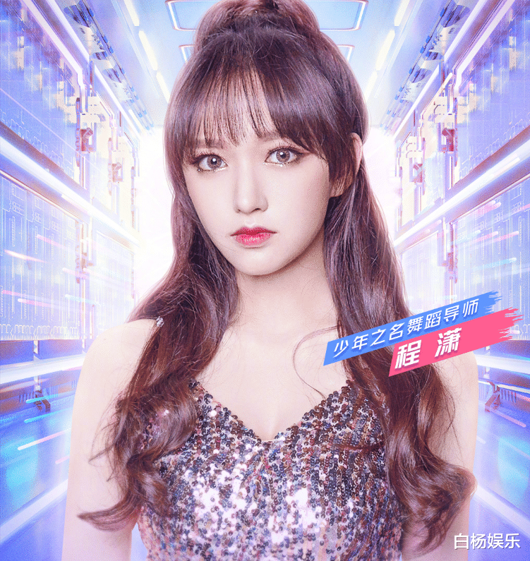 [少年之名]《少年之名》官宣导师，张艺兴胡彦斌不算啥，唯一女嘉宾太绝了