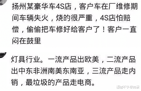 |你所在的行业有哪些不为人知的内幕？躺着就几秒钟要人家499