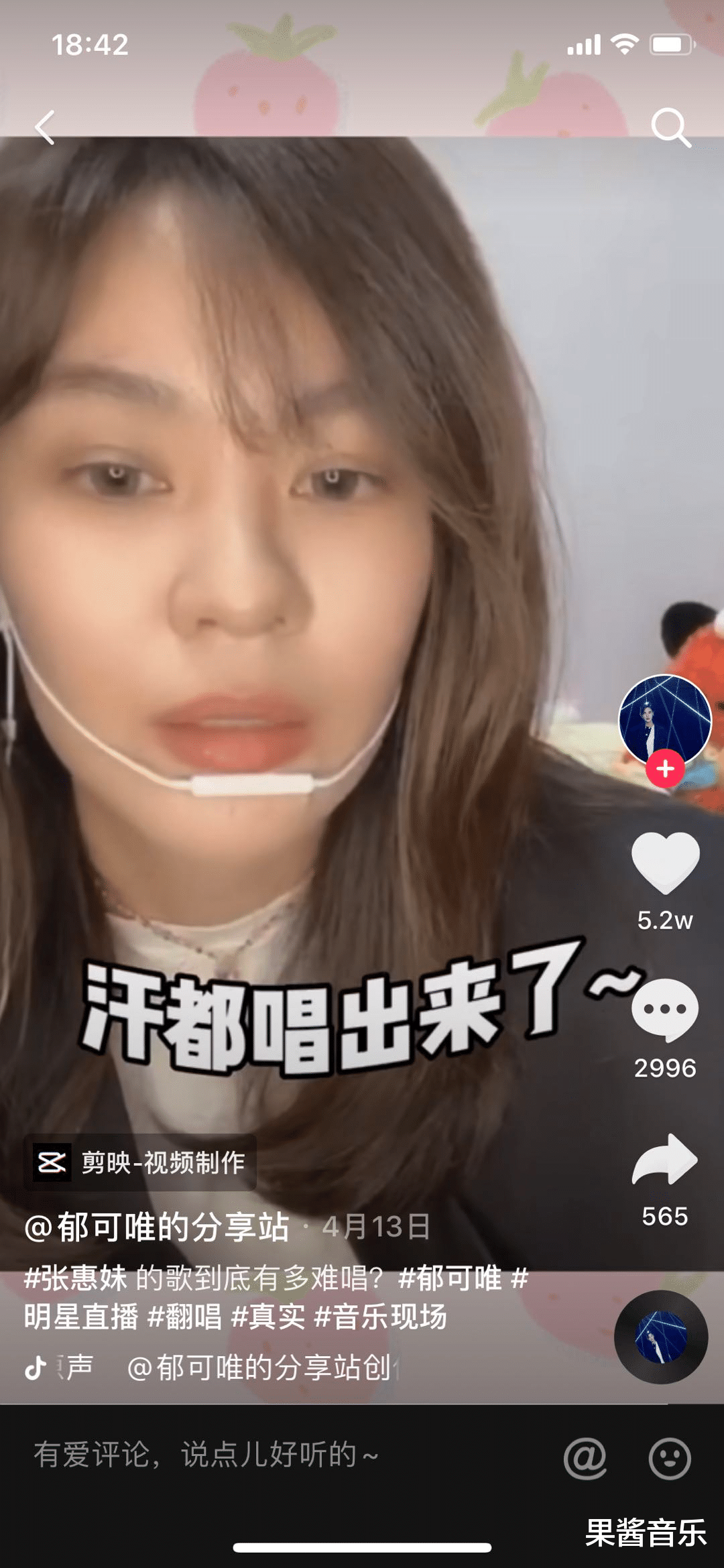 郁可唯|这个腿精靠《浪姐》再火，出道11年的她太会“装”了！