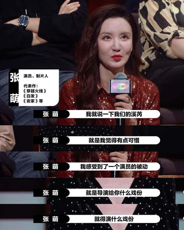 郭敬明|真敢说！张萌当众质疑郭敬明导戏不公平，为李溪芮镜头少而可惜