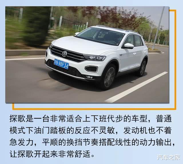 [大众t-roc]250牛·米+国六，这车空间特别大，后排出风真带劲，看完就想买！