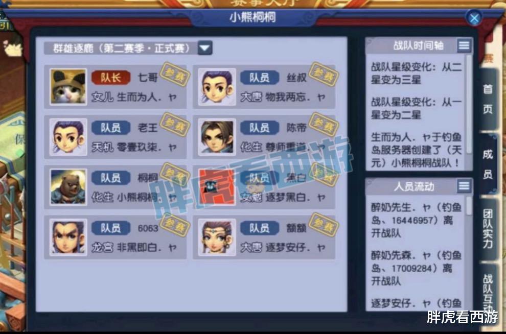 梦幻西游@梦幻西游：2亿先生醉奶退役，对钓鱼岛有情有义，成为又一个传奇