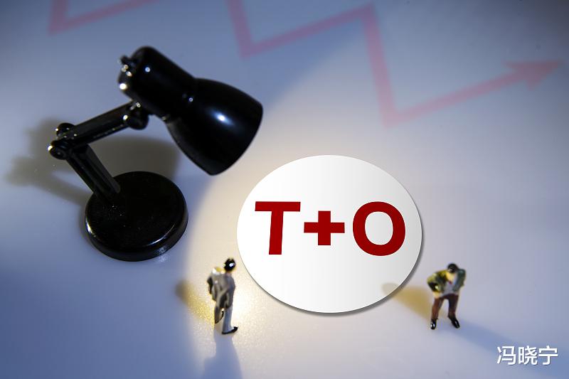 股价|蓝筹股大利好来袭，T+0试点从蓝筹开始