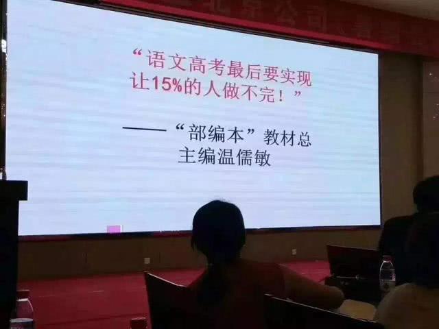 『温儒敏』他是北京大学教授，我国语文泰斗，如今却因一句话得罪全国家长