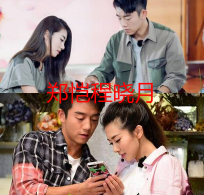 『郑恺』上完“综艺”就分手？郑恺程晓玥上榜，看到最后：再也不相信爱情！