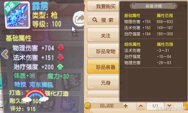 [梦幻西游]梦幻西游手游：玩家打造武器称血赚，网友看后表示没睡醒