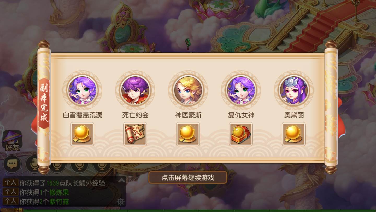 【挂机】梦幻西游手游：攒钱买神兽第21天