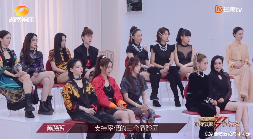 『伊能静』《乘风破浪的姐姐》成团演出服曝光 伊能静组高级 黄圣依组廉价