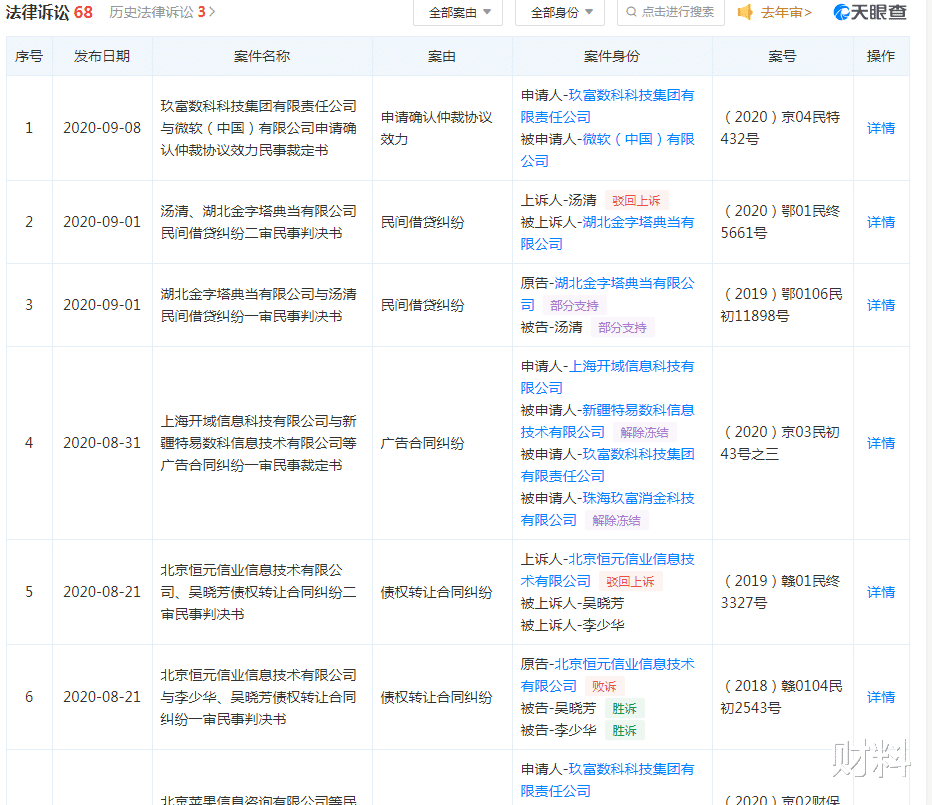 直播平台|又一网贷平台疑似暴雷？34万人回款难，涉及金额超300亿