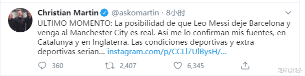 梅西■重磅！曝梅西有望加盟英超10.6亿豪门，巴萨反挖世界第一中场