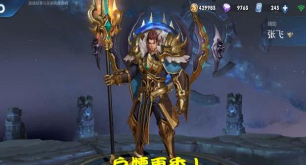 圣诞节|碎片商城换什么最值得，上架了这几款皮肤千万别犹豫