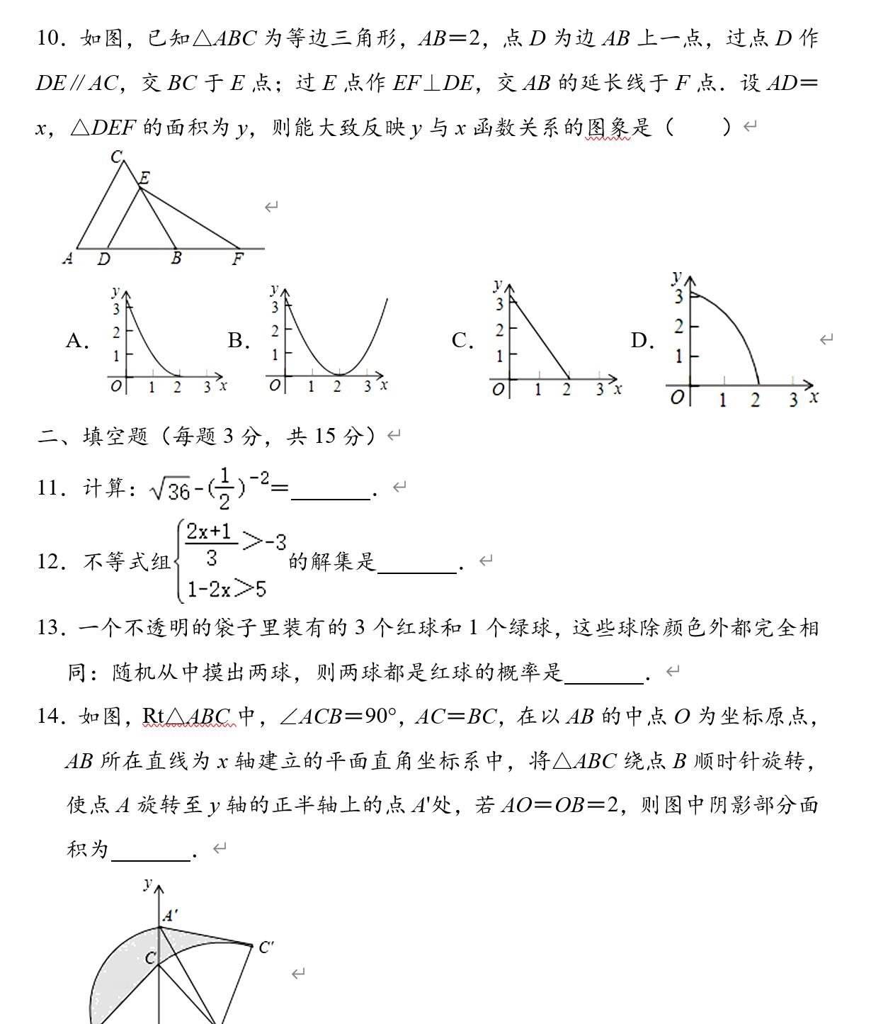 「数学」2020年中考数学一模试卷，难度不大，能考110分算过关