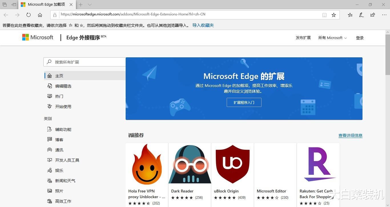 |新版Edge不好用？实测这5款Edge插件后，网友：真香！建议收藏