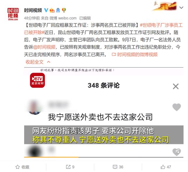北京日报客户端|工厂发员工证扔地上惹众怒！两天内2900人离职？真相来了