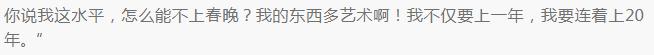 #郭德纲#\碰瓷\郭德纲, \拜师\姜昆, 叫嚣能上20年春晚的李宏烨, 如今怎样了