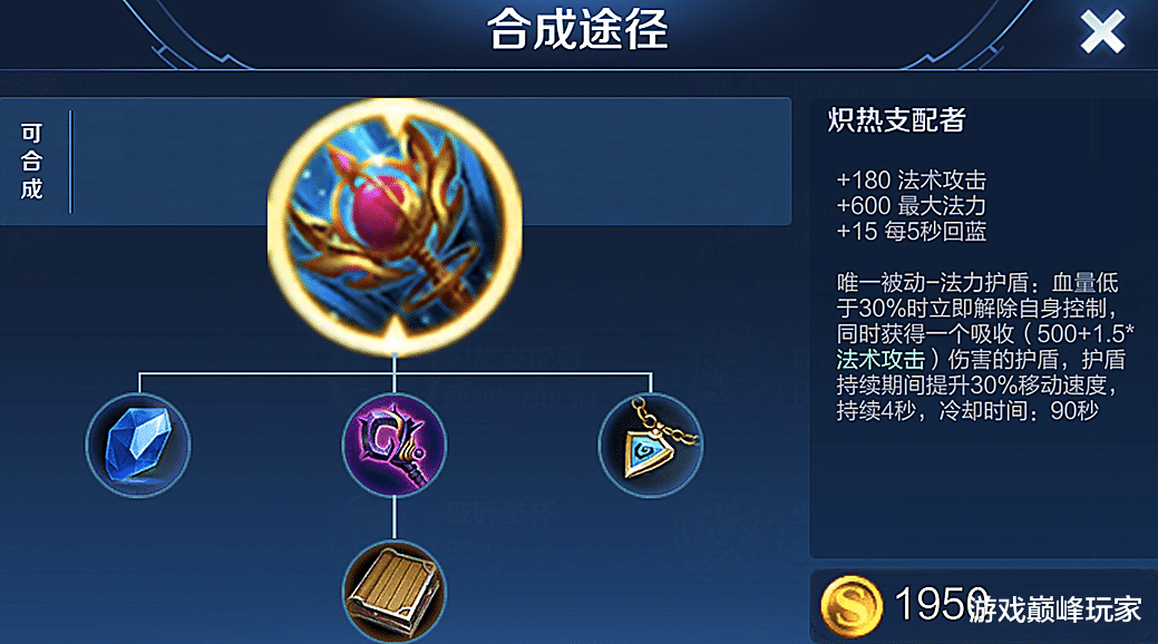 「王者荣耀」王者荣耀:法师只有辉月能自保?其实还有两件,辉月不适合所有人