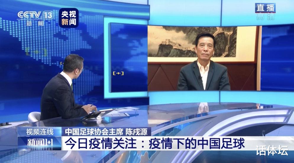 中国足协▲重磅!白岩松专访足协主席,短短23分钟,陈戌源透露出7大信号!