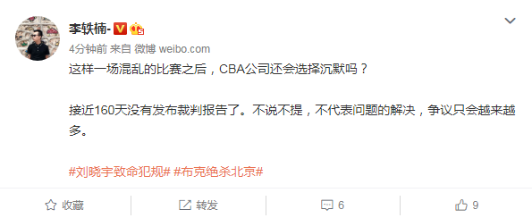 翟曉川|黑色1.7秒！翟曉川+解指導(dǎo)率隊(duì)罷賽，周琦點(diǎn)贊，名嘴：判罰沒問題