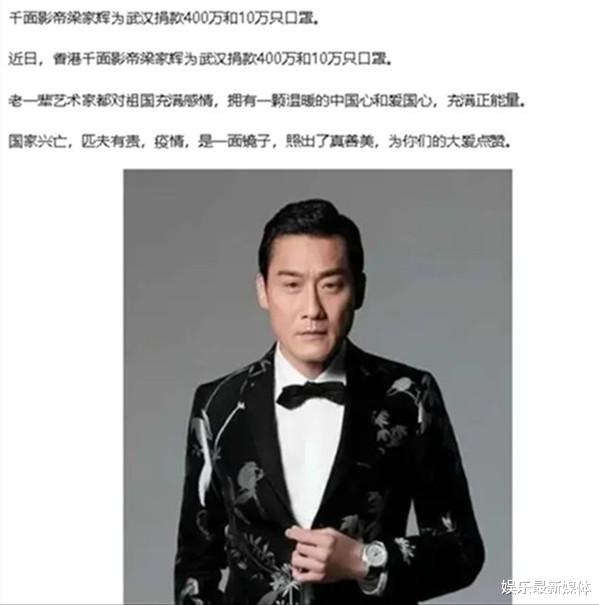 「梁家辉」梁家辉捐献,400万现金10万口罩,武汉人留言永远记住你恩情