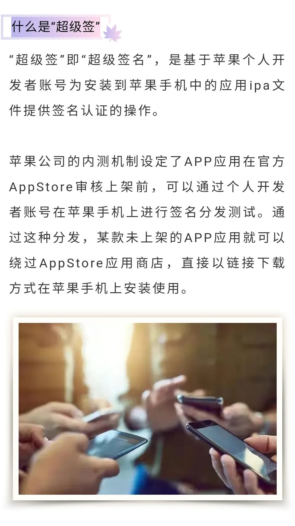 网络安全|避开官方应用审核,赌博色情APP上演变“装”