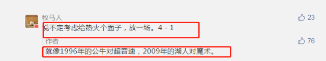 湖人队|湖人输球是故意放水？苏群早预测过，袁方更直接，联盟有操作嫌疑