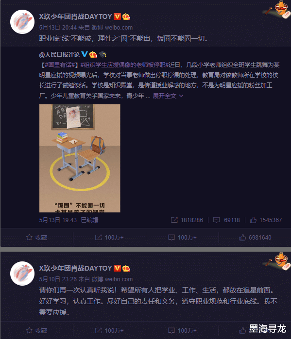 肖战|肖战实惨！《青环2》镜头被剪还是小事，连公益都被除名了