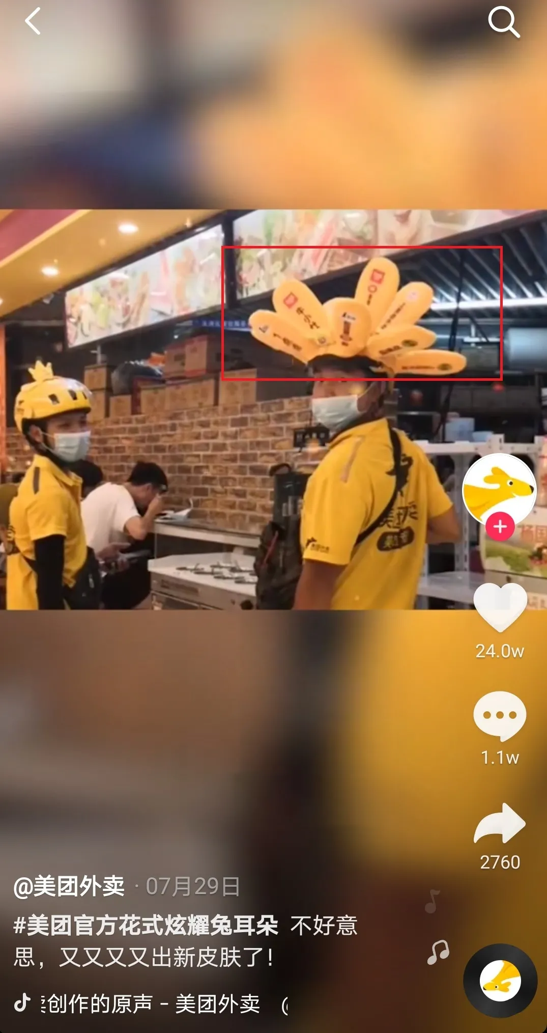 饿了么|功劳嫁接、篡改记忆?美团和饿了么这次都被营销号漫画蹭了流量