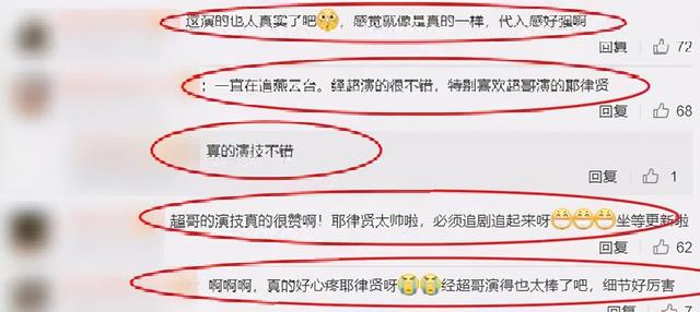 孙怡|尔冬升说古装剧不需要演技？经超就凭演技拯救了半部《燕云台》
