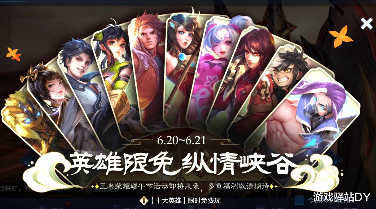 #王者荣耀#王者荣耀：S19战令明日结束，6套皮肤下架，碎片商店下周刷新