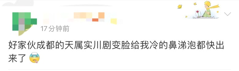 成都|冷冷冷，最高温仅8℃！真一秒入冬！成都这个地方已经下雪了