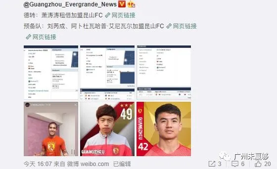 教练|中超转会窗关闭：恒大4将压哨离队，33岁前国门将赴中甲队