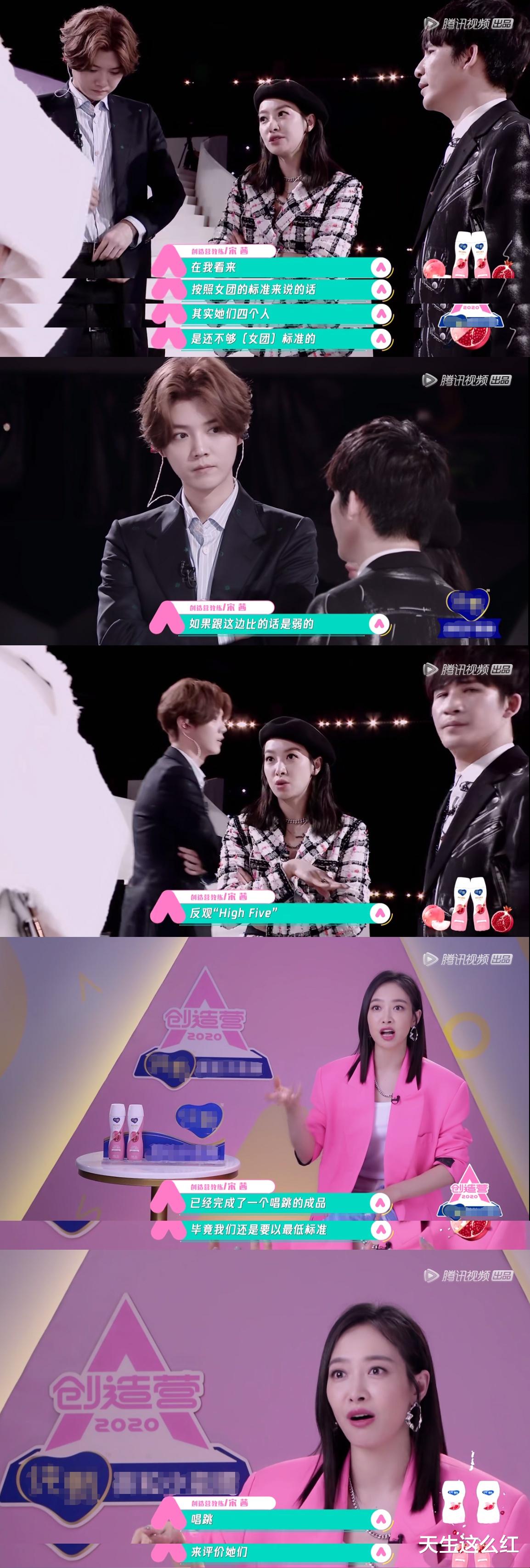 许嵩@《创造营2020》赛制越看越迷,导师双标,最强vocal无缘主题曲?