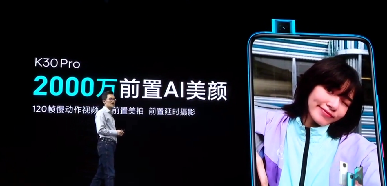 红米手机■红米K30PRO发布2999起详细介绍K30pro